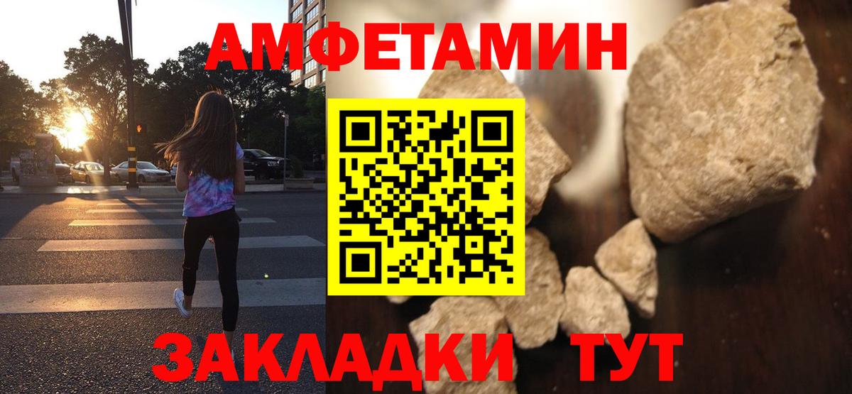 Amphetamine  Вход с VPN  Чехов  Амфетамин 97% 