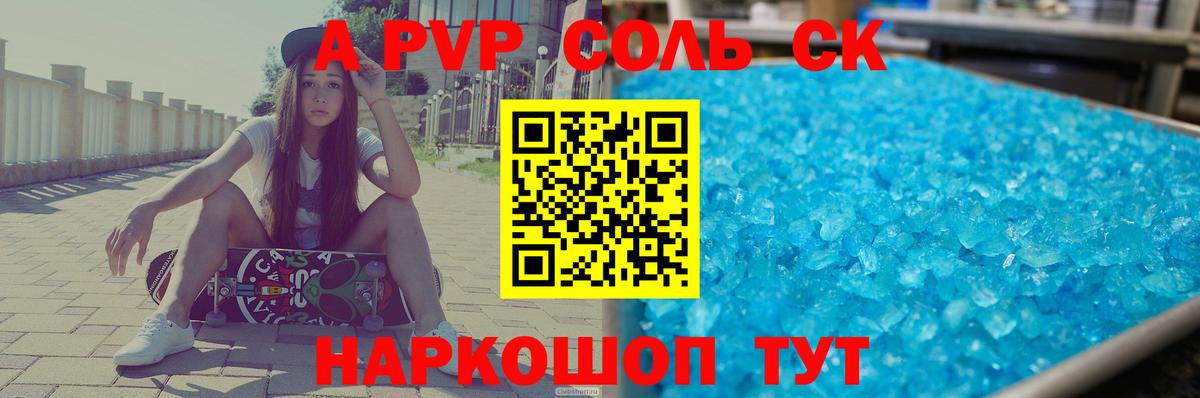 Alpha-PVP мука Чехов