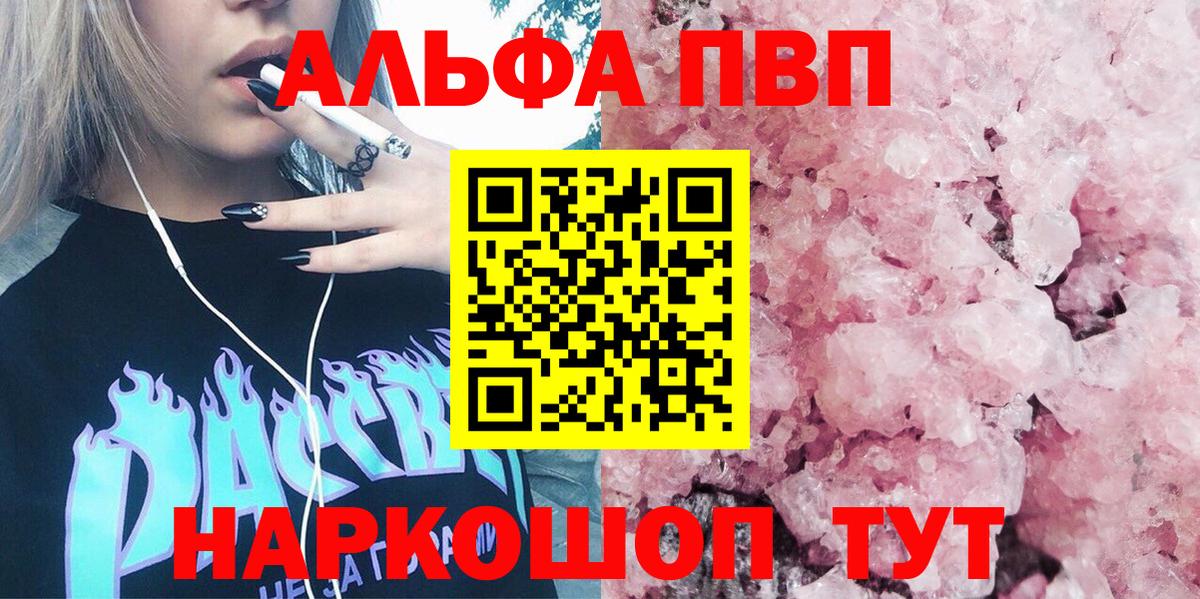 А ПВП  Alfa_PVP СК КРИС  Чехов  Вход с VPN  Alpha PVP VHQ  Alfa_PVP Crystall 