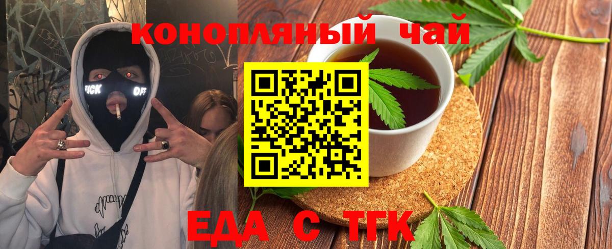 Чехов  Еда ТГК конопля  Вход с VPN 