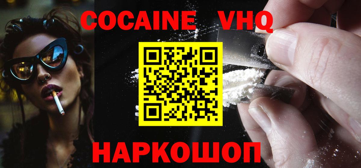 Кокаин FishScale  КОКАИН Колумбийский  Чехов  Вход с VPN 
