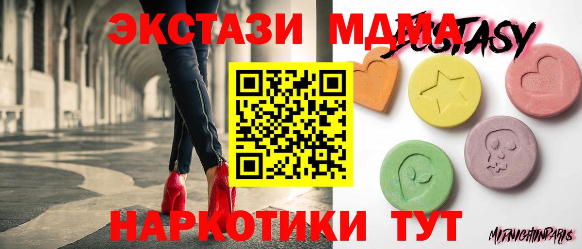 Экстази 300 mg  что такое   Чехов  Вход с VPN  Ecstasy TESLA  Экстази 