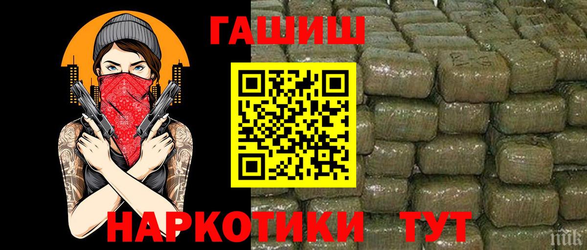 ГАШ Ice-O-Lator  Вход с VPN  Чехов  ГАШИШ гашик 