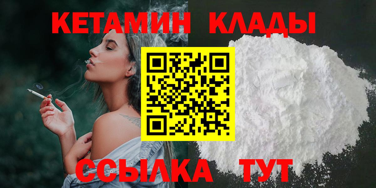 КЕТАМИН VHQ  Вход с VPN  Чехов 