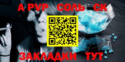 бошки Славянск-на-Кубани
