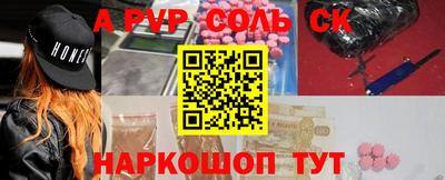альфа пвп Севастополь