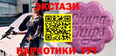МДМА Сланцы