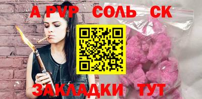 бошки Славянск-на-Кубани