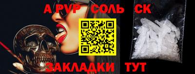 альфа пвп Севастополь