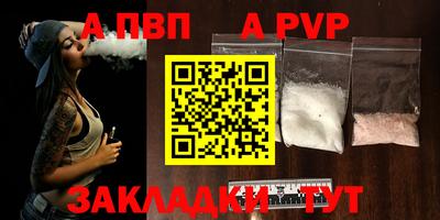 альфа пвп Севастополь