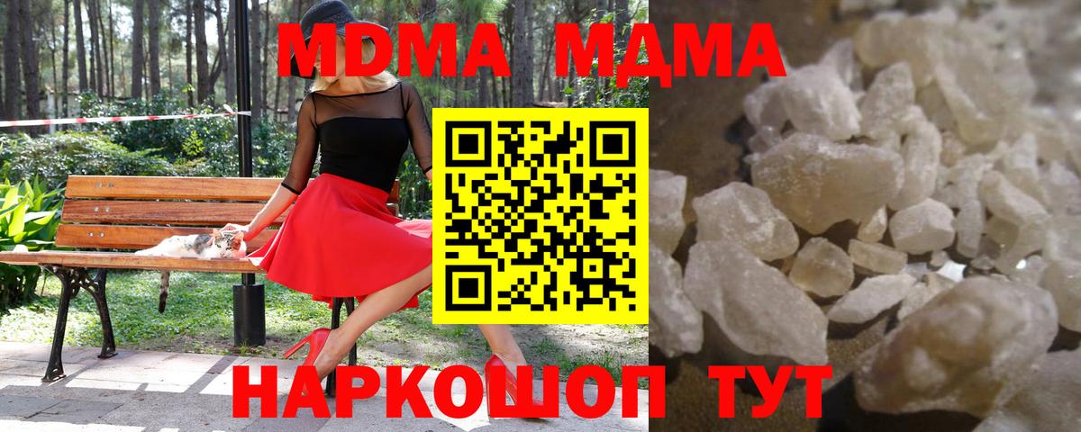 МДМА VHQ  MDMA Molly  МДМА  Чехов  Вход с VPN 