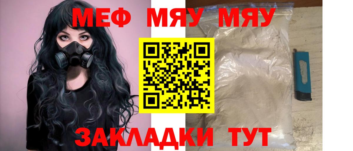 МЕФ кристаллы Чехов