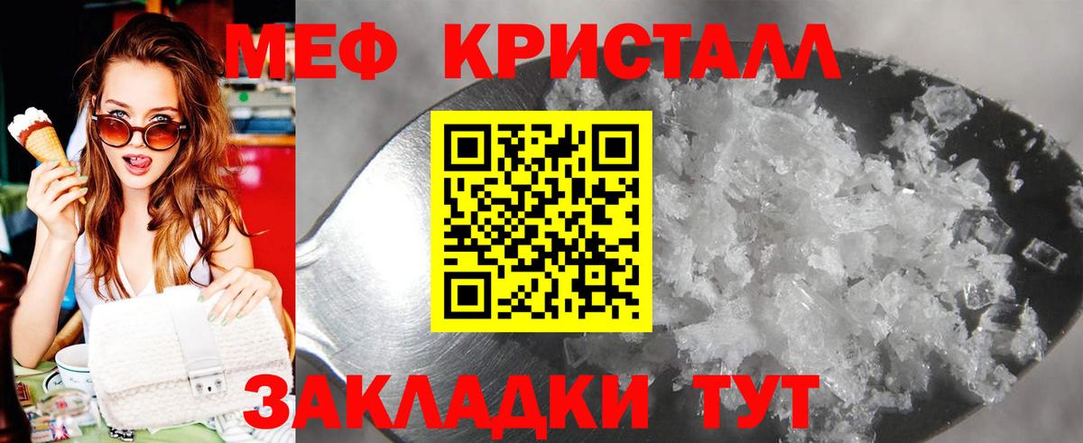 МЕФ  Вход с VPN  Меф  Меф mephedrone  Чехов 