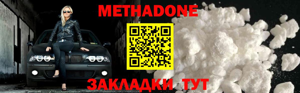 МЕГА ССЫЛКА  Вход с VPN  Чехов  Метадон кристалл 