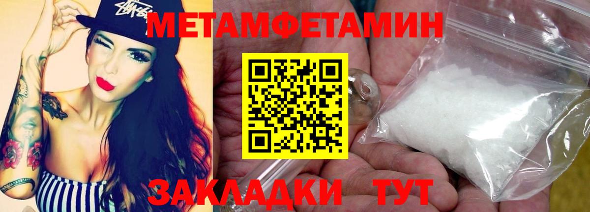 Первитин Methamphetamine  Вход с VPN  МЕТАМФЕТАМИН  Чехов 