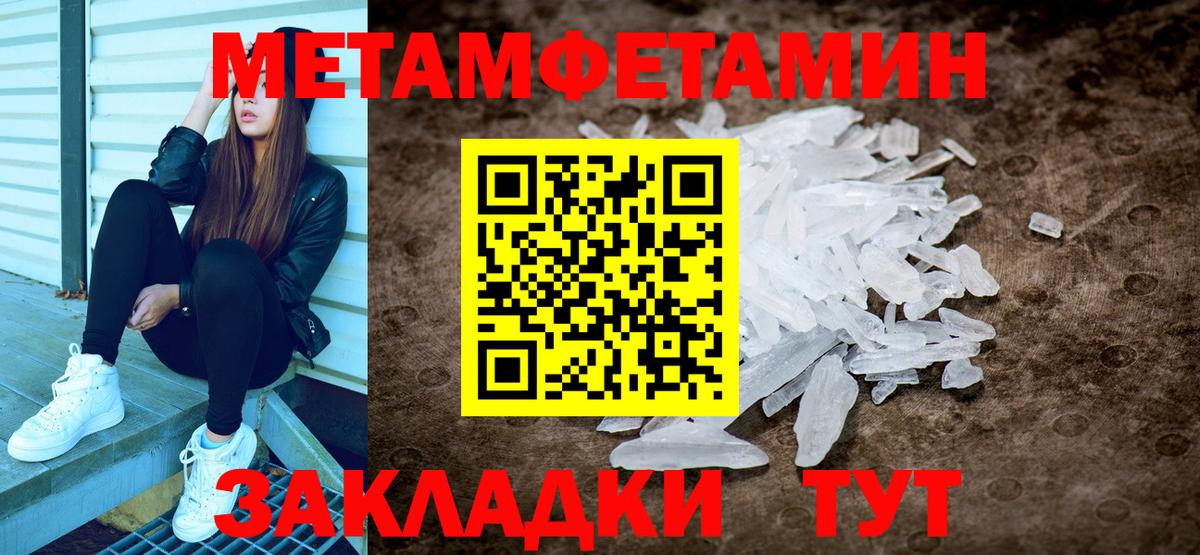 Метамфетамин витя Чехов