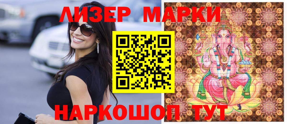 Марки NBOMe 1500мкг  Вход с VPN  Марки NBOMe 1500мкг  Наркотические марки  Чехов 