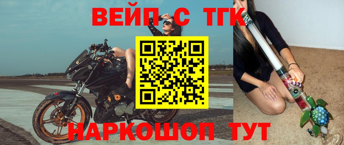 Чехов  ТГК Wax  Вход с VPN  ТГК концентрат 